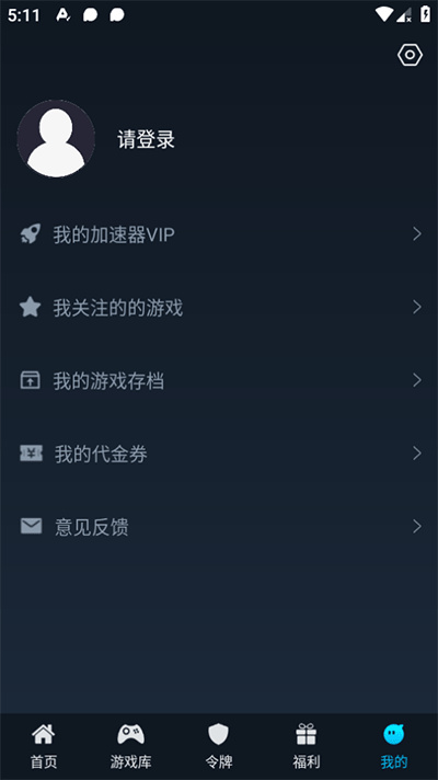 好游助手 好游助手