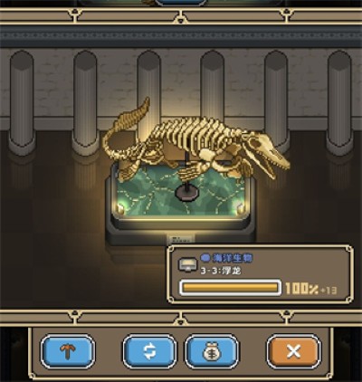 我的化石博物馆无限金币版 我的化石博物馆无限金币版