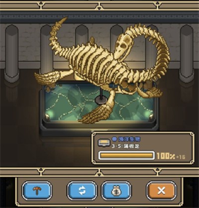 我的化石博物馆无限金币版 我的化石博物馆无限金币版