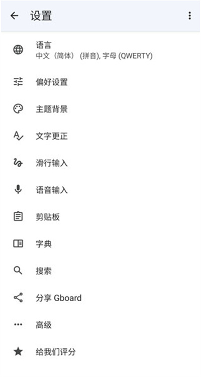 gboard输入法 gboard输入法