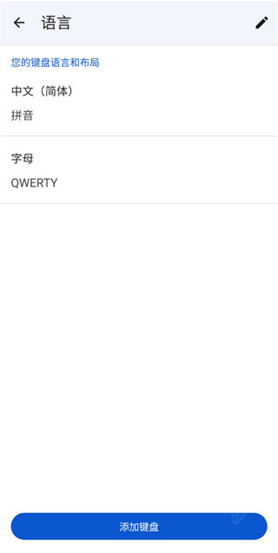 gboard输入法 gboard输入法