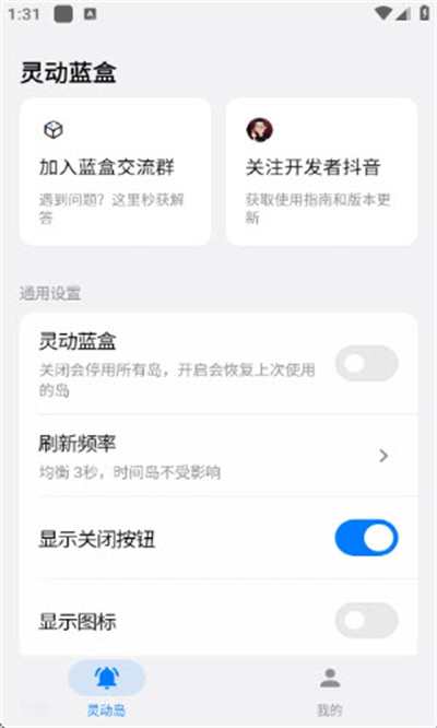 灵动蓝盒 灵动蓝盒