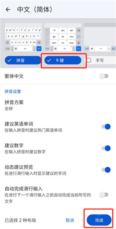 gboard输入法 gboard输入法