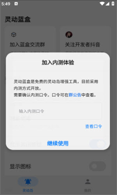 灵动蓝盒 灵动蓝盒