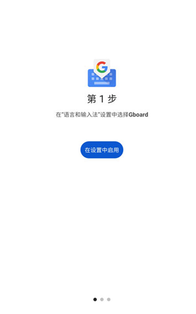 gboard输入法 gboard输入法