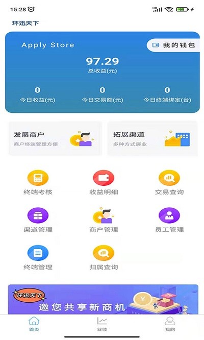 环迅天下app 环迅天下app
