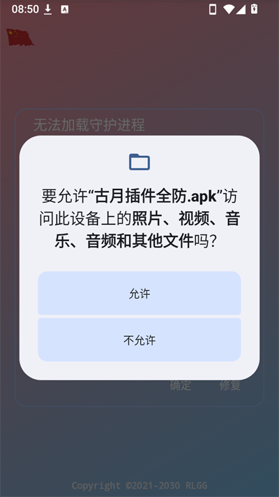 古月插件全防 古月插件全防