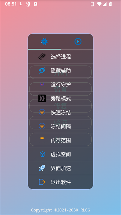 古月插件全防 古月插件全防