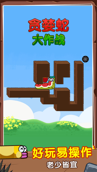 ̰���ߴ���ս��Ϸ