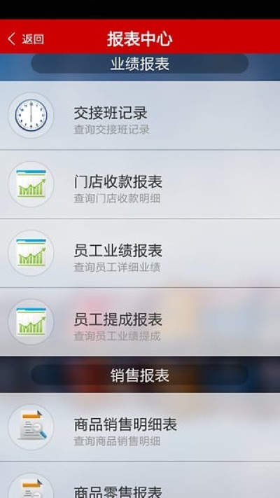 二维火掌柜零售版最新版 二维火掌柜零售版最新版