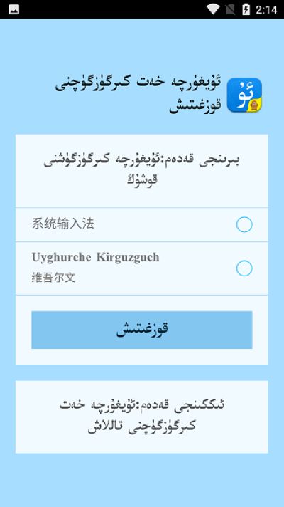 uyghurchekirguzguchά�����뷨���°�