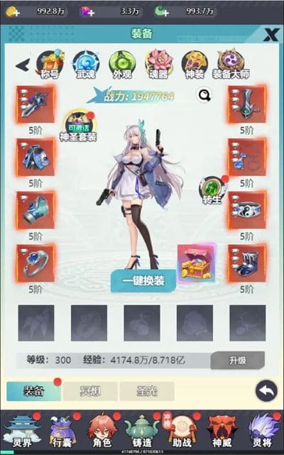 星战最新版 星战最新版