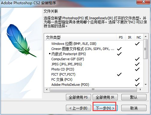 photoshop cs2注册机 photoshop cs2注册机