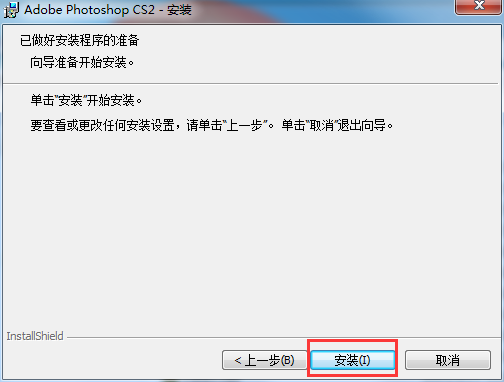 photoshop cs2注册机 photoshop cs2注册机
