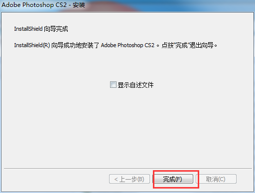 photoshop cs2注册机 photoshop cs2注册机