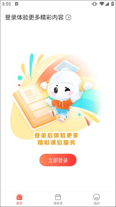 放心课最新版本 放心课最新版本