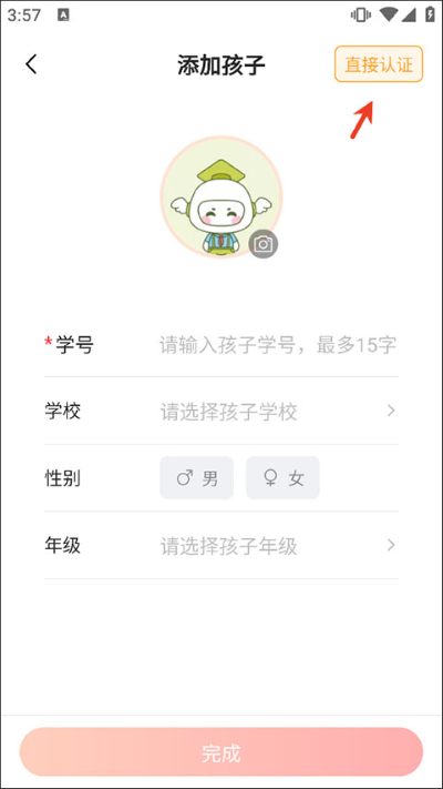 放心课最新版本 放心课最新版本