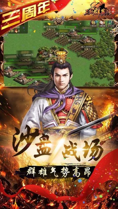 三国群英传争霸小米客服端 三国群英传争霸小米客服端