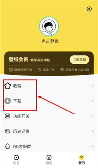 兔兔壁纸2026高清软件 兔兔壁纸2026高清软件