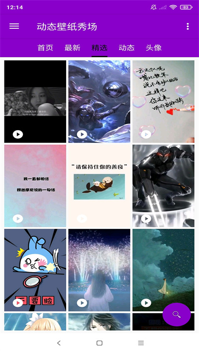 壁纸头像图片大全2026软件 壁纸头像图片大全2026软件