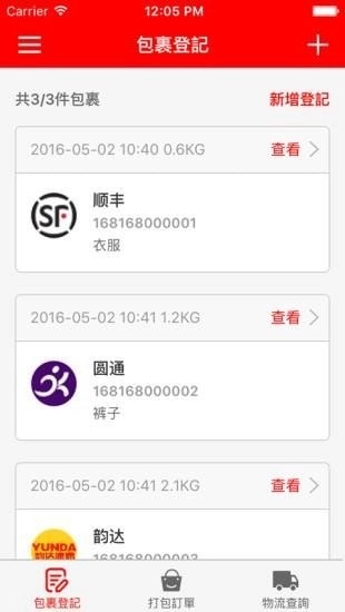 晋越集运最新版 晋越集运最新版