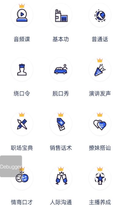 口才训练社 口才训练社