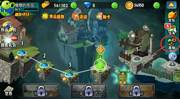 植物大战僵尸全明星手机版(PVZAS) 植物大战僵尸全明星手机版(PVZAS)