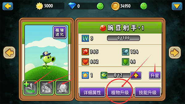植物大战僵尸全明星手机版(PVZAS) 植物大战僵尸全明星手机版(PVZAS)