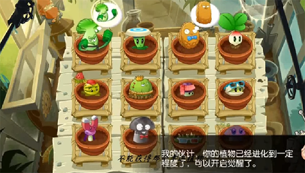 植物大战僵尸全明星手机版(PVZAS) 植物大战僵尸全明星手机版(PVZAS)