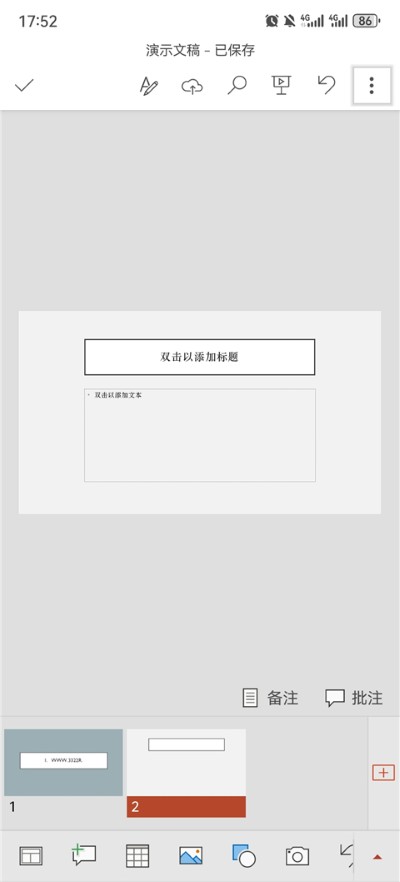 微软PPT 微软PPT