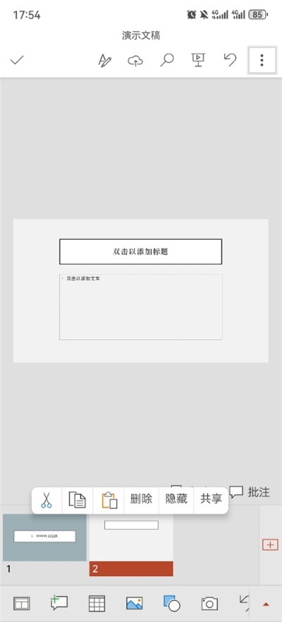 微软PPT 微软PPT