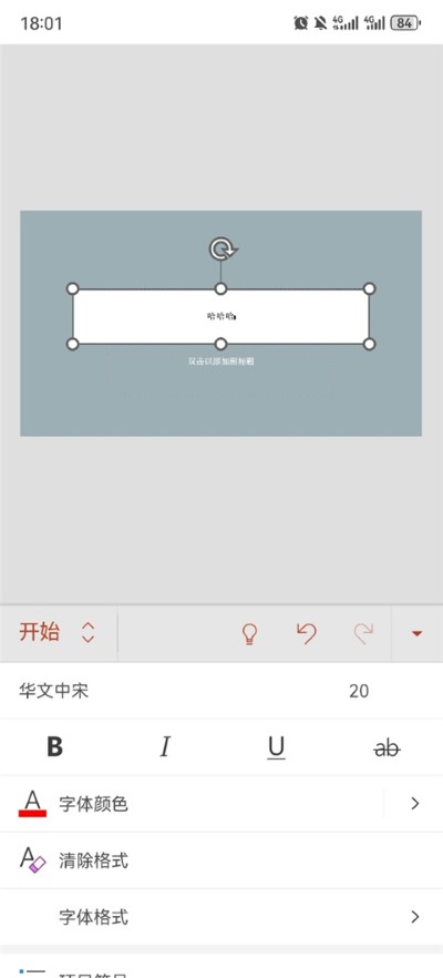 微软PPT 微软PPT