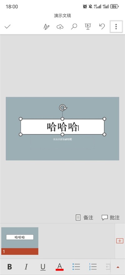 微软PPT 微软PPT