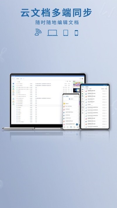 永中office软件 永中office软件