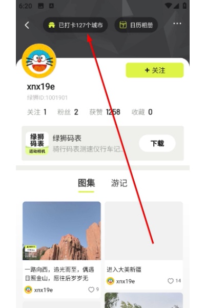 海拔相机免费版 海拔相机免费版