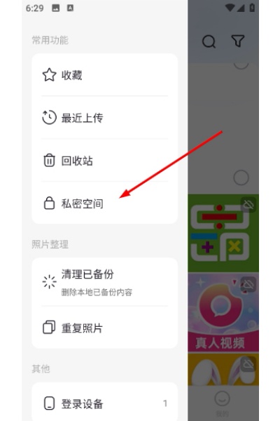 小拾记app 小拾记app