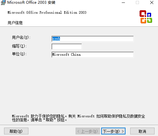 microsoft office2003 sp3五合一精简版 microsoft office2003 sp3五合一精简版