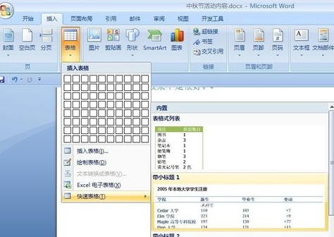 microsoft office2003 sp3五合一精简版 microsoft office2003 sp3五合一精简版