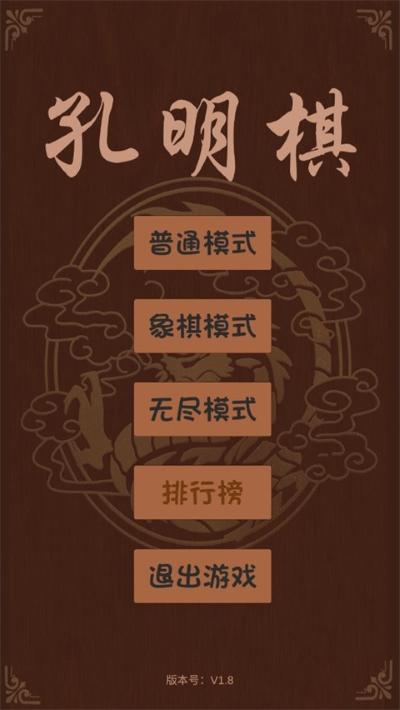游戏棋游戏 游戏棋游戏