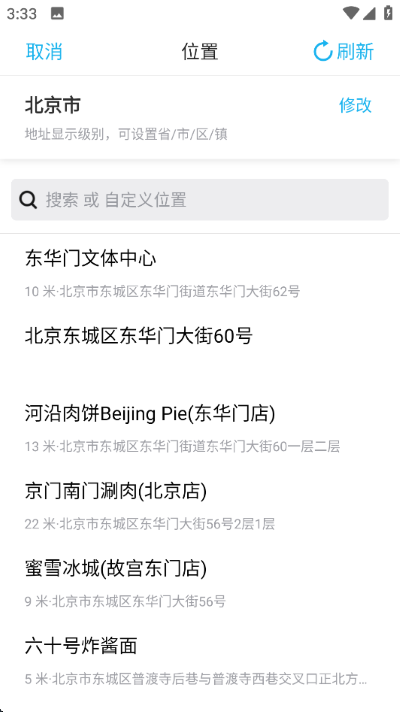 水印相机安卓版 水印相机安卓版