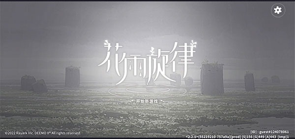 ��������deemo2���ʰ�