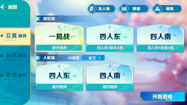 雀愿 雀愿