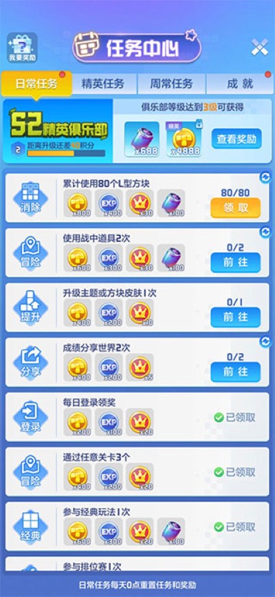 俄罗斯方块环游记免登录版 俄罗斯方块环游记免登录版