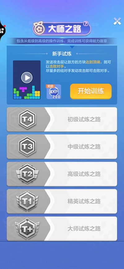 俄罗斯方块环游记免登录版 俄罗斯方块环游记免登录版