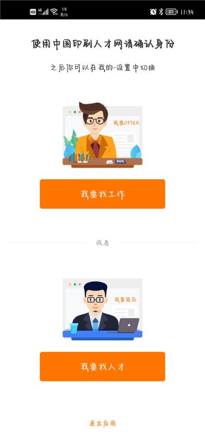 中国印刷人才网 中国印刷人才网