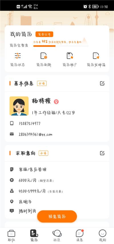 中国印刷人才网 中国印刷人才网