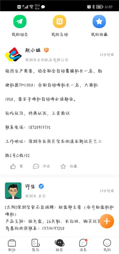 中国印刷人才网 中国印刷人才网