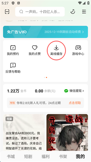 ����С˵���°汾