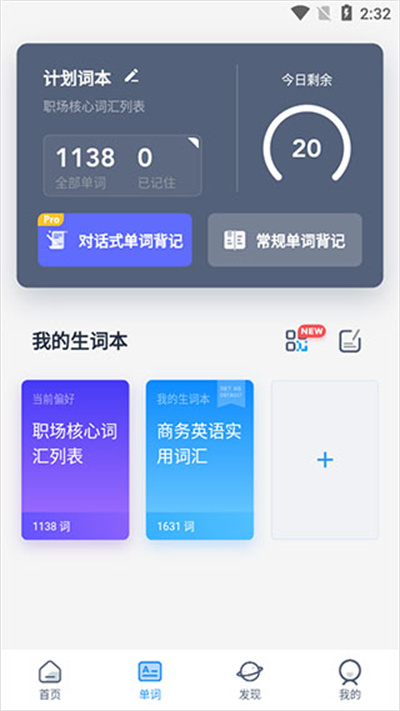 海词词典最新版app 海词词典最新版app