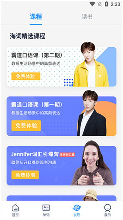海词词典最新版app 海词词典最新版app